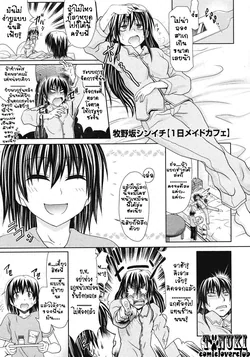 ปก Ichinichi Maid Cafe (COMIC Megastore 2008-07) {T@NUKI}