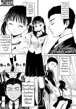 ปก My Fair Lady (COMIC Tenma 2010-06) {T@NUKI}