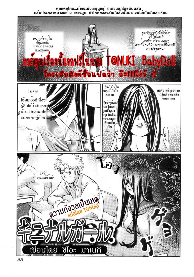 ปก ความกังวลเป็นเหตุ