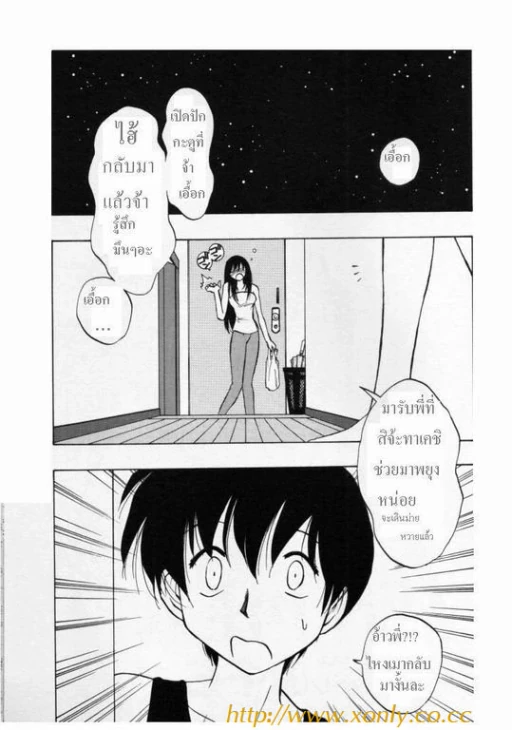 ปก หยอกนัก+รักซะเลย