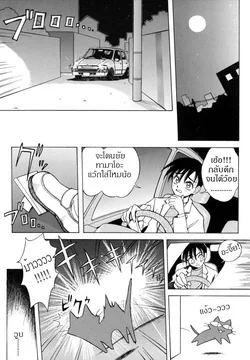 ปก Tatatte Nyan Nyan | อาถรรพ์แมวเหมียว+เสียวหัวใจ {T@NUKI}