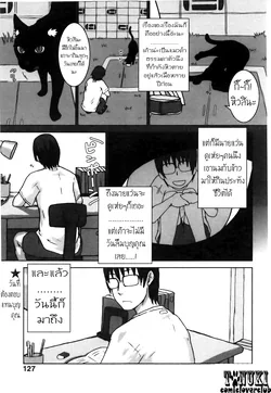 ปก Neko ga Ongaeshi? (COMIC POT 2005-07) {T@NUKI}