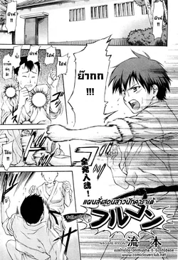 ปก Full Contact | แผนสั่งสอนสาวนักคาราเต้ {onimusha & Gzstobase}