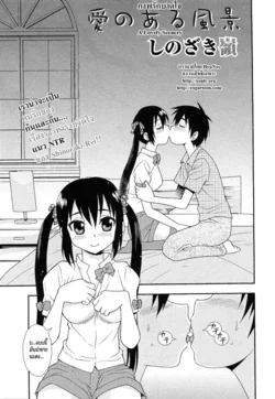 ปก Ai no Aru Fuukei | ภาพรักบาดใจ (COMIC Masyo 2010-11) {HypNos}