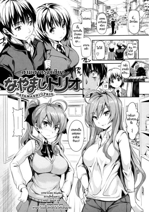 ปก สามสาวรุมเสียว