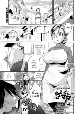 ปก Kimotta Mama (COMIC HOTMiLK 2011-04) {HypNos}