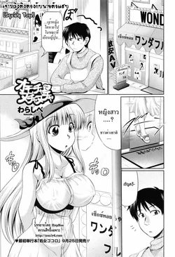 ปก Omocha de Nuchanucha (COMIC Penguin Celeb 2010-10) {HypNos}