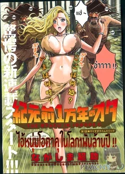 ปก Kigenzen 10000 Nen no Ota Ch. 1 (Comic Action Pizazz DX 2013-11)