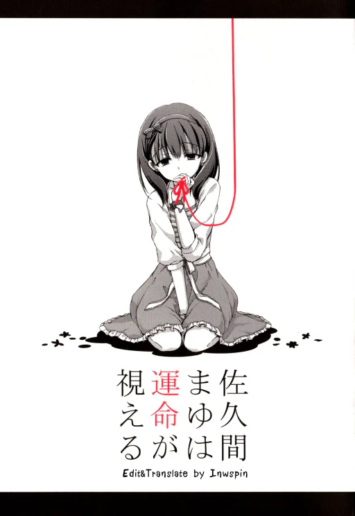 ปก (C85) [orz(仮) (春名ヒスイ)] 佐久間まゆは運命が視える (アイドルマスター シンデレラガールズ) [タイ翻訳]