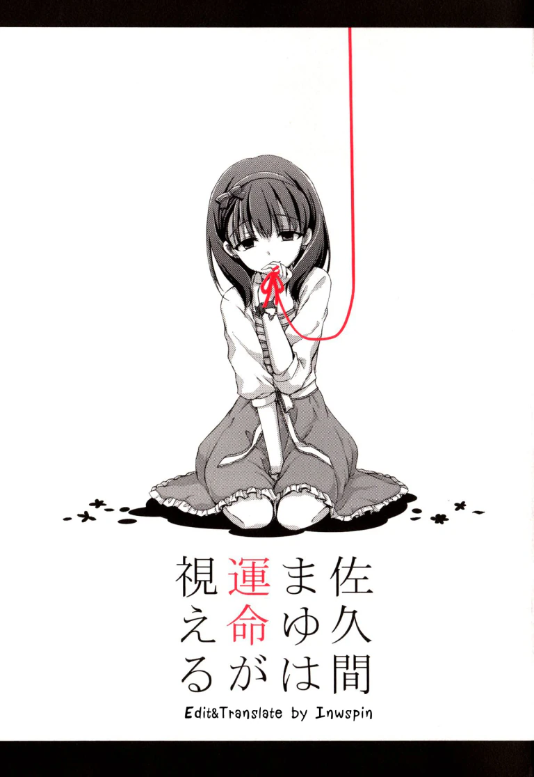 ปก (C85) [orz(仮) (春名ヒスイ)] 佐久間まゆは運命が視える (アイドルマスター シンデレラガールズ) [タイ翻訳]
