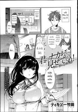 ปก Kimi no naka made misetekure! (COMIC Anthurium 002 2013-06) {HaRu}