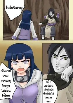 ปก Hinata's Corruption (Naruto)