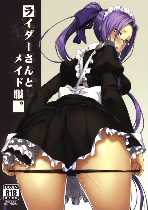 ปก (C85) [S.S.L (柳)] ライダーさんとメイド服。(Fate/stay night) [タイ翻訳]
