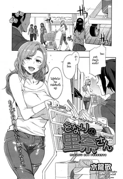 ปก Tonari no Rina-san | My Neighbor Rina (Comic Megastore Alpha 2014-11) [HypNos]