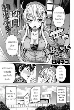 ปก Man x Koi Ch. 1 (COMIC Anthurium 013 2014-05) [Mitsune-san]