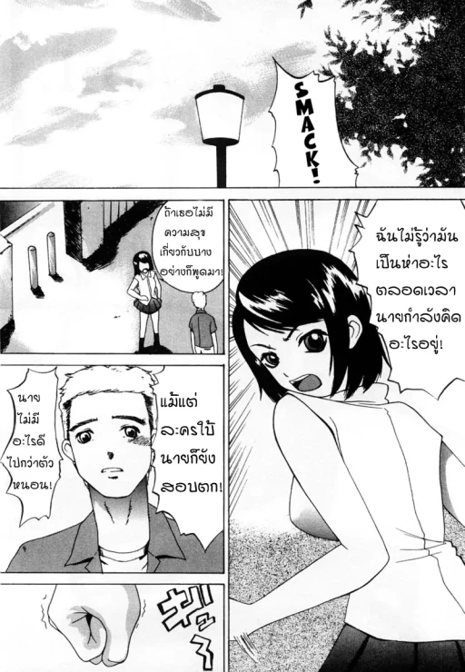 ปก [コミー] DOLL (牝犬服従) [タイ翻訳]