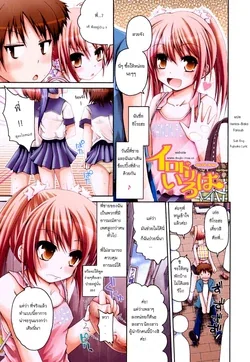 ปก Irodori Iroha [Hentai-Baka Fansub] [Decensored]