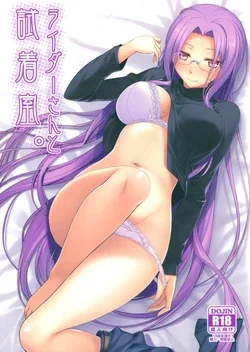 ปก (C83) [S.S.L (Yanagi)] Rider san to Shichakushitsu. (Fate/hollow ataraxia) {HaRu}