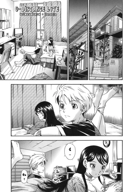 ปก [フクダーダ] 0距離の恋 (恋におちよう) [タイ翻訳]
