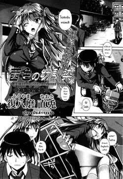 ปก Akaneiro no Osananajimi - A madder red childhood friend (COMIC Masyo 2012-07) [melies]