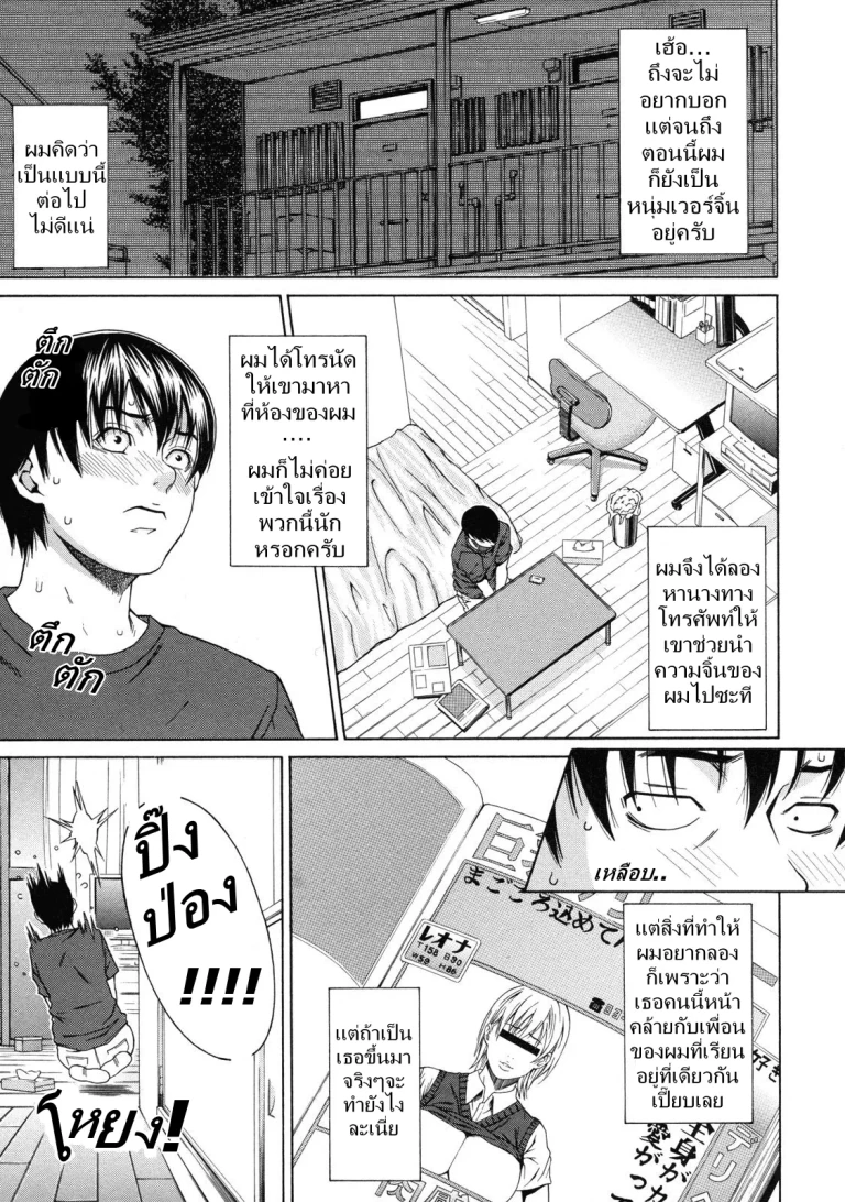 ปก เพื่อนรักส่งเลิฟ