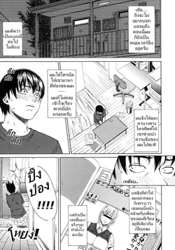 ปก Delivery love | เพื่อนรักส่งเลิฟ (Kagai Jugyou) [(S)Kater] [Decensored]