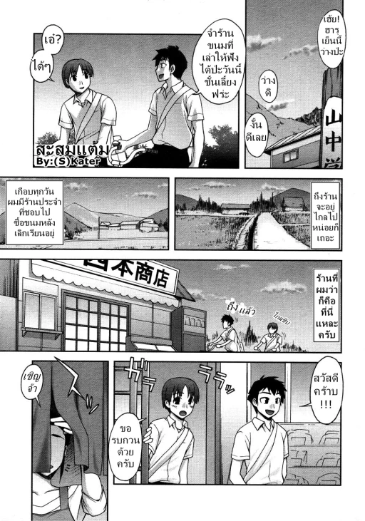 ปก สะสมแต้มแลกรัก
