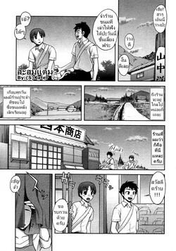 ปก Stamp Card | สะสมแต้มแลกรัก (COMIC Megastore 2007-12)