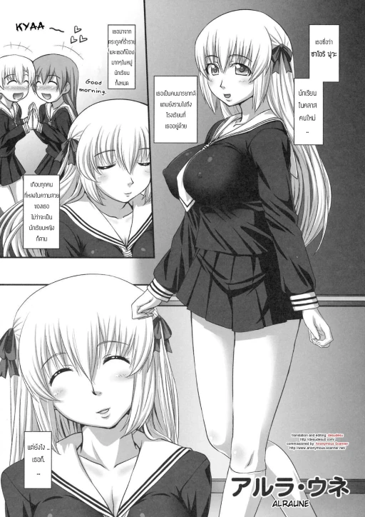 ปก [アル・ラ・ウネ] 無題 (真髄 VOL.8) [タイ翻訳]