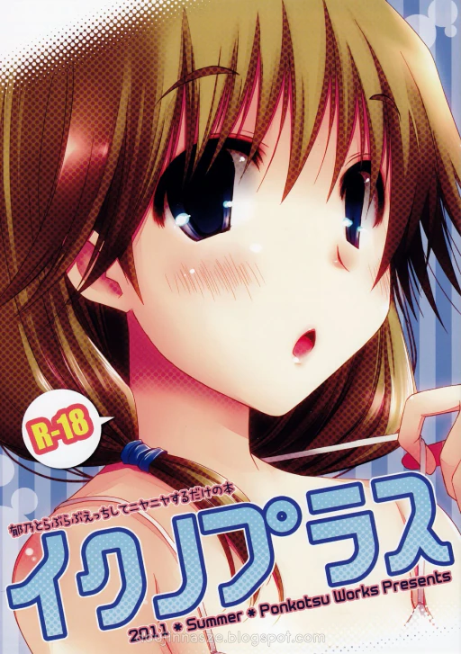 ปก [ぽんこつわーくす] イクノプラス (トゥハート2) [タイ翻訳]