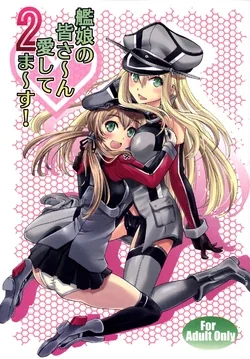 ปก (C87) [Souchou Bazooka (Tsubakiyama Parry)] Kanmusu no Mina-sa~n Aishitema~su! 2 (Kantai Collection -KanColle-) [Sorekara]