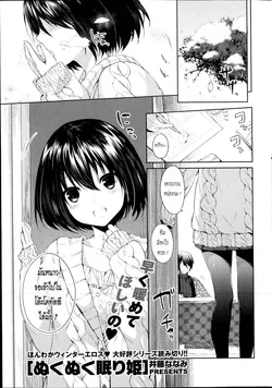 ปก Nuku Nuku Nemuri Hime (COMIC Potpourri Club 2014-02) {HaRu}