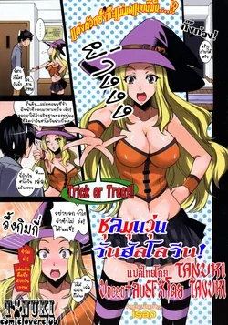 ปก Happy Halloween! (COMIC 0EX 2008-11) {T@NUKI} [Decensored]