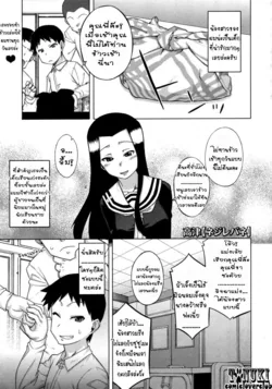 ปก Nejirebane (COMIC Megastore 2010-02) {T@NUKI}