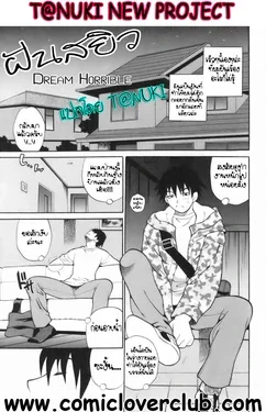 ปก Iyarashii Yume (Miniskirt Doumei) {T@NUKI}