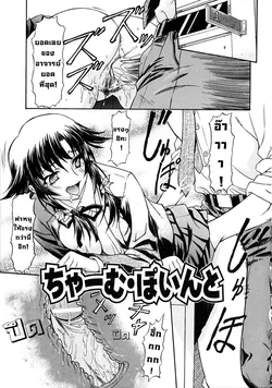ปก Charm Point (Week Point) {Rengoku}