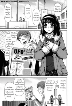 ปก U.F.O! + U.F.O.2! (Nyuuwaku Yuugi) [u-kung]