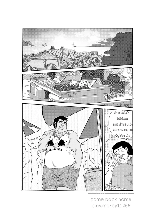ปก CBH