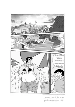 ปก CBH