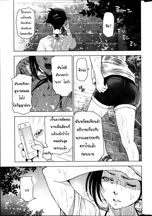 ปก [瀬奈陽太郎] 夏汁 第1-3話 [タイ翻訳]