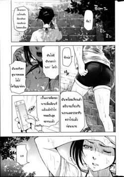 ปก Natsu Jiru Ch. 1-3 {hysteria}