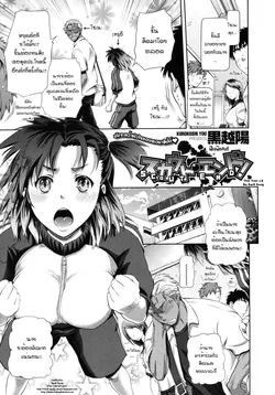 ปก Scout End! (COMIC Megastore 2010-10) [ZarK Kung]