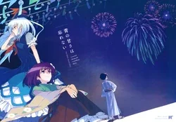 ปก (C84) [Rireba (Nakatani)] Ao no Amasa wa Wasurenai (Touhou Project)