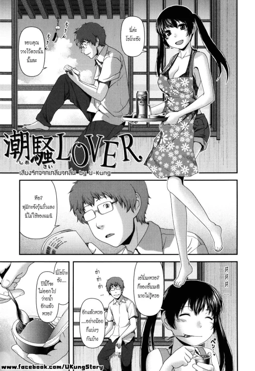 ปก เสียงรักจากเกลียวคลื่น