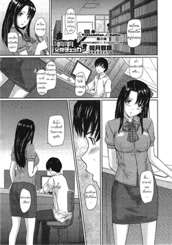ปก Doki Doki Kousai Checker (COMIC HOTMiLK 2009-12) [motosuva]