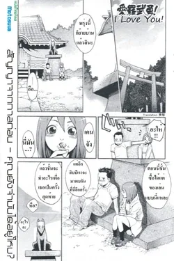 ปก I Love You! (Men's YOUNG 2007-02) [motosuva]