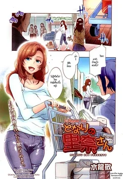 ปก Tonari no Rina-san | My Neighbor Rina (Comic Megastore Alpha 2014-11) [HypNos] [Colorized]
