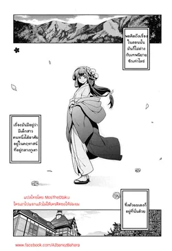 ปก Rindou Ch. 1 [Aibanez&Bahara]