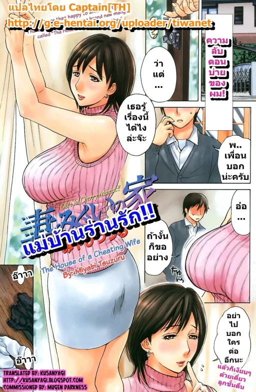 ปก แม่บ้านร่านรัก