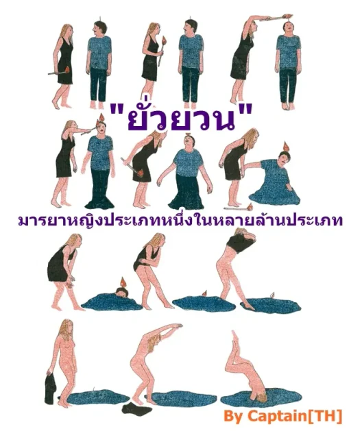 ปก Sex Pics - Description by Captain[TH]
